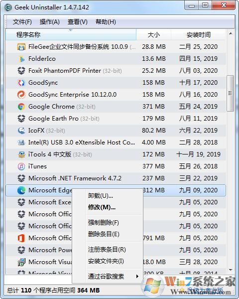 Win10新版Edge浏览器卸载工具 v1.0绿色版