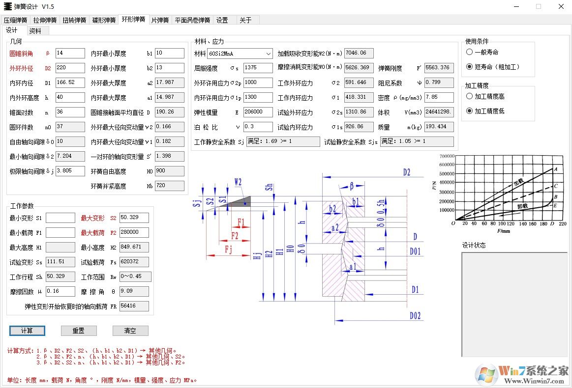 弹簧设计软件