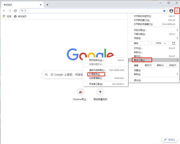 Google翻译插件