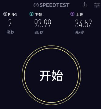 speedtest下载_speedtest网速测试电脑客户端