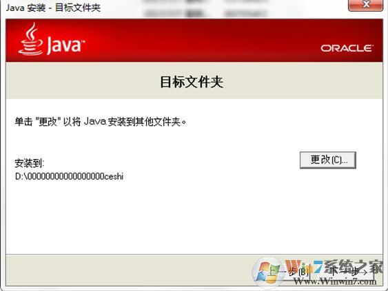 JRE（Sun Java SE Runtime Environment ）截图