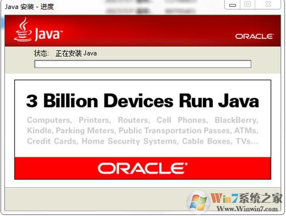 JRE（Sun Java SE Runtime Environment ）截图