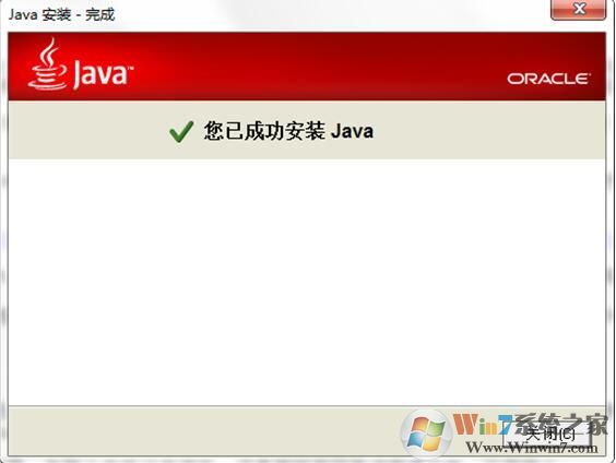 JRE（Sun Java SE Runtime Environment ）截图