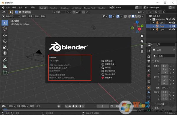 Blender3.0正式版安装步骤4