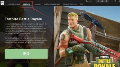 epic games 启动程序下载