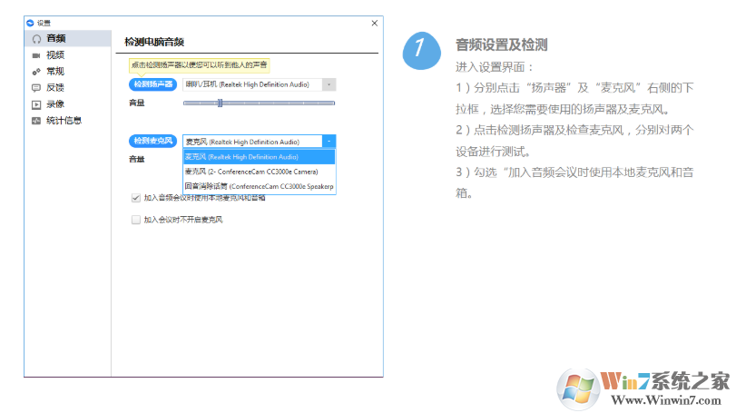 瞩目_瞩目视频会议_瞩目视频会议下载PC断最新版官方