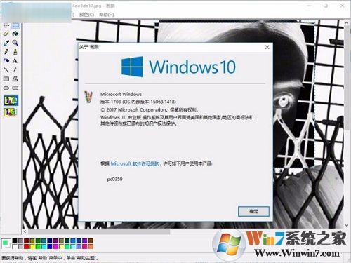 win10自带画图软件mspaint.exe