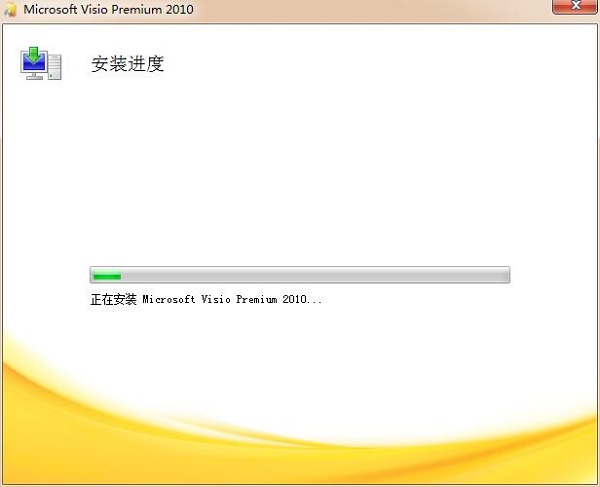 Visio 2010安装包