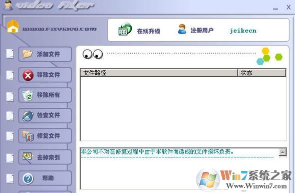FixVideo绿色版_视频修复器 Fixvideo v321 汉化中文版