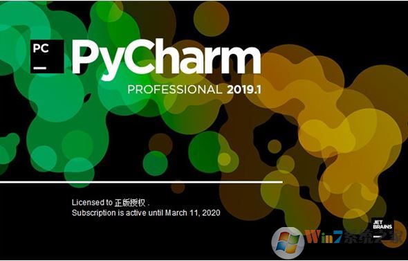 Pycharm开发工具下载