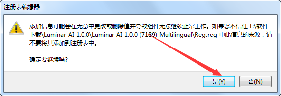 Luminar AI破解版安装教程