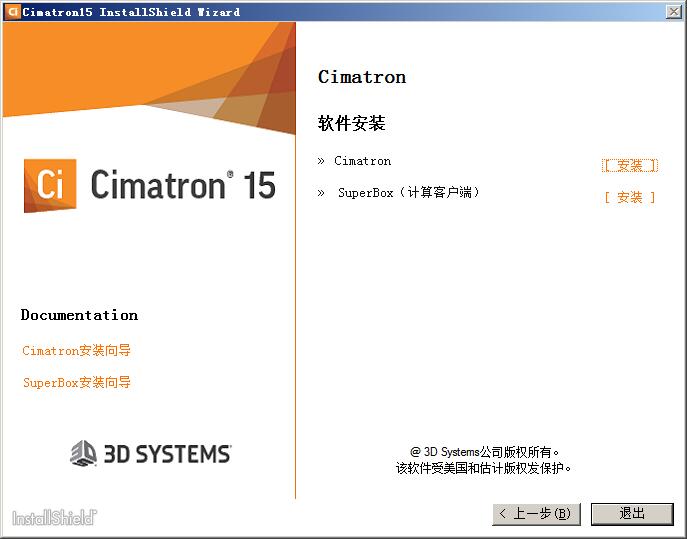 Cimatron 15.0 SP1中文免费版 附安装教程