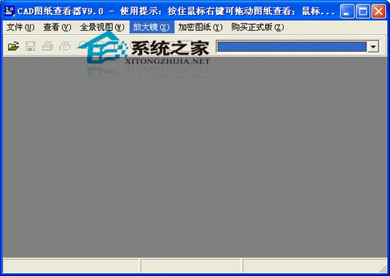 CAD图纸查看器 9.0 绿色版