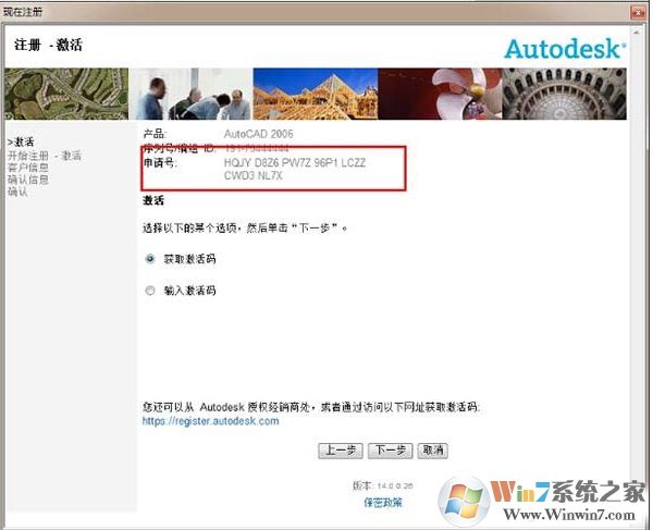 CAD2006注册机_AutoCAD2006注册机激活码算号器(关测能用)
