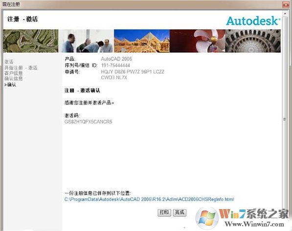 CAD2006注册机_AutoCAD2006注册机激活码算号器(关测能用)
