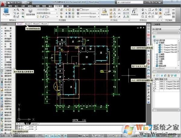 天正建筑T20过期破解补丁 V3.0永久版