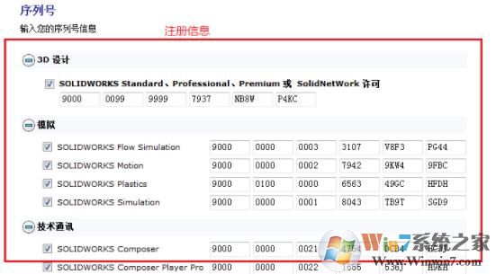 solidworks2016破解下载_SolidWorks2016(机械设计软件)绿色版