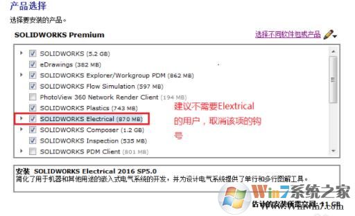 solidworks2016破解下载_SolidWorks2016(机械设计软件)绿色版