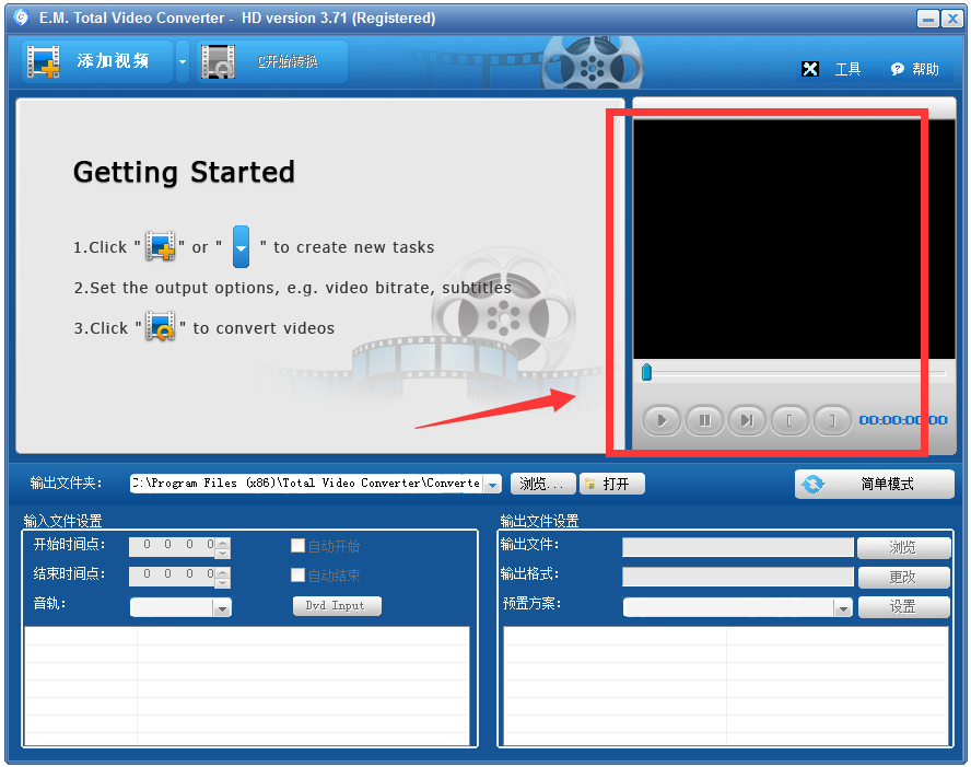 超级转霸(Total Video Converter) V3.71 破解版