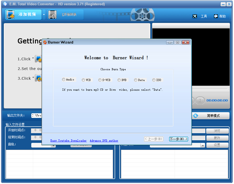 超级转霸(Total Video Converter) V3.71 破解版