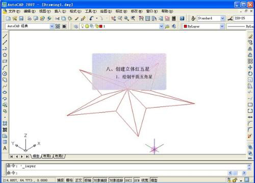 AutoCAD2007官方版