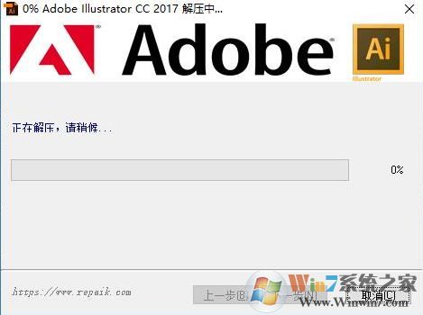 Adobe Illustrator CC 2017精简版（Ai 2017 64位破解版）