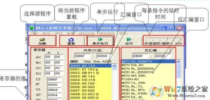 emu8086下载_emu8086汉化破解版(含注册码)