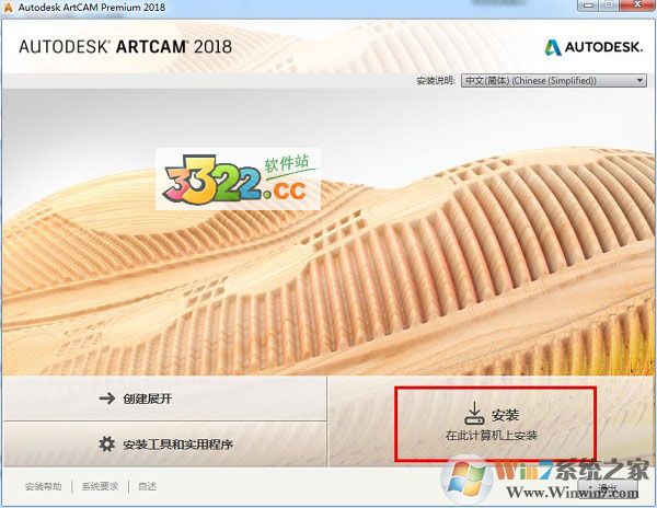 Artcam2018破解版(浮雕设计软件)