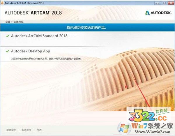 Artcam2018破解版(浮雕设计软件)