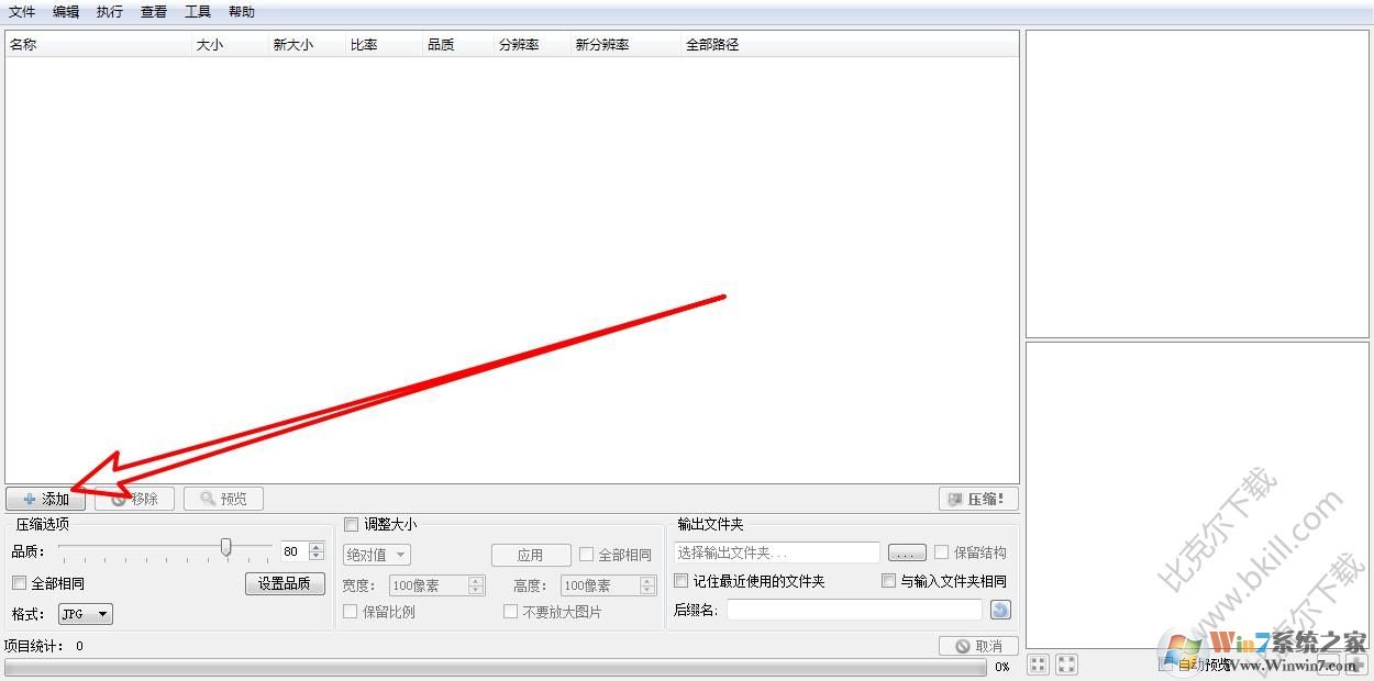 Caesium下载(图片压缩器)图片批量压缩大小软件 v1.7.0中文版