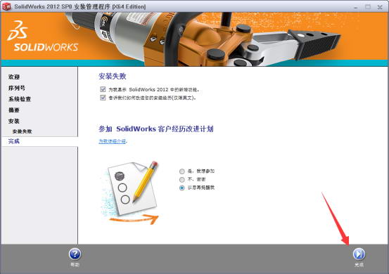 solidworks2012软件