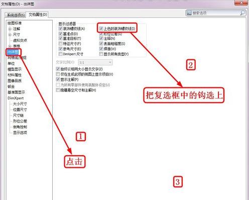 solidworks2012软件