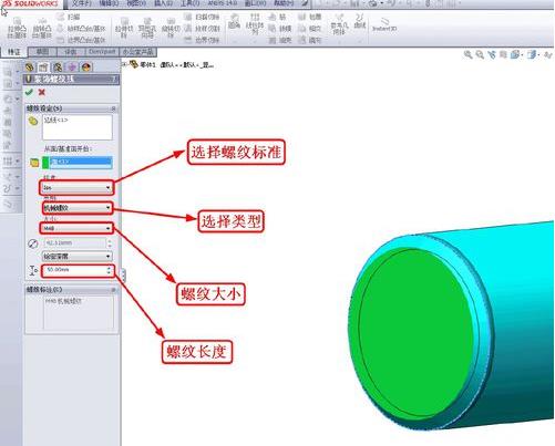 solidworks2012软件