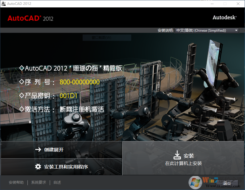 AutoCAD2012破解版下载_AutoCAD2012精简版