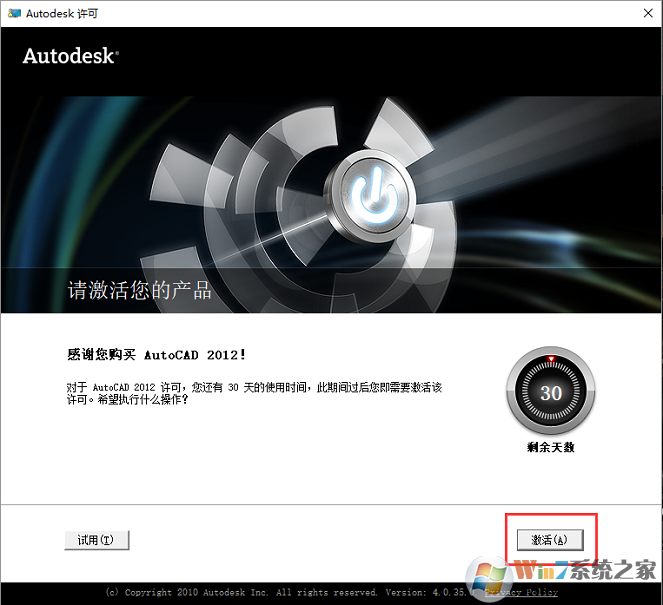 AutoCAD2012破解版下载_AutoCAD2012精简版(含64/32位)