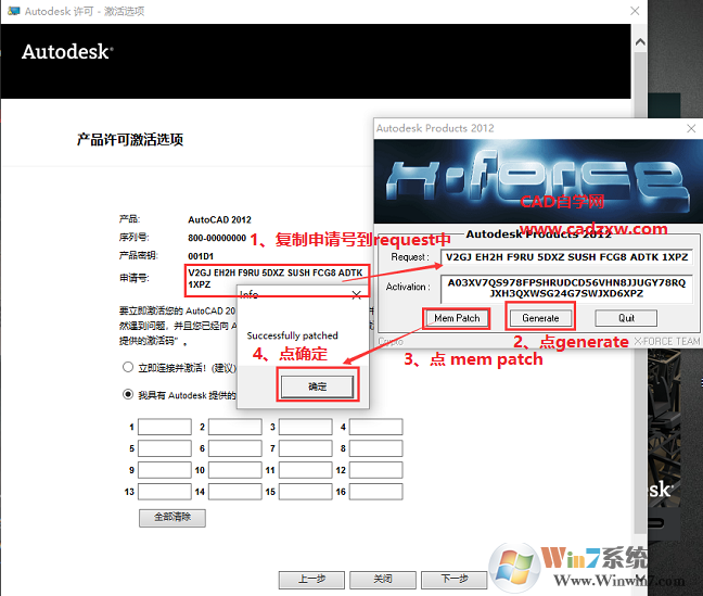 AutoCAD2012破解版下载_AutoCAD2012精简版(含64/32位)