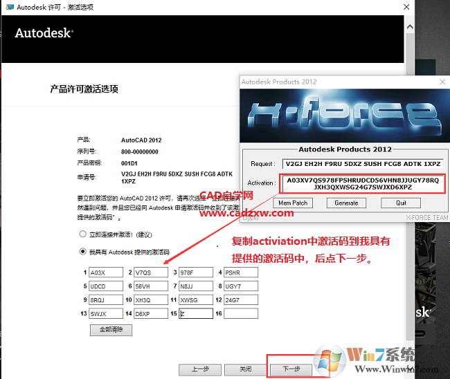 AutoCAD2012破解版下载_AutoCAD2012精简版(含64/32位)