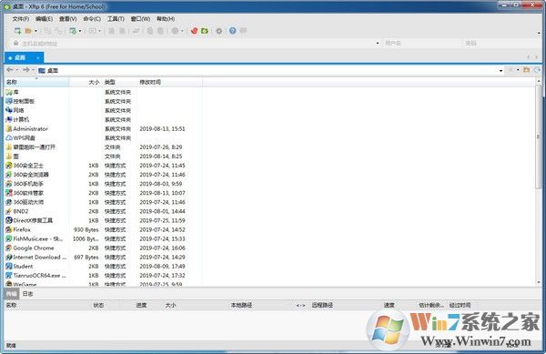 Xftp 7(FTP/SFTP客户端)