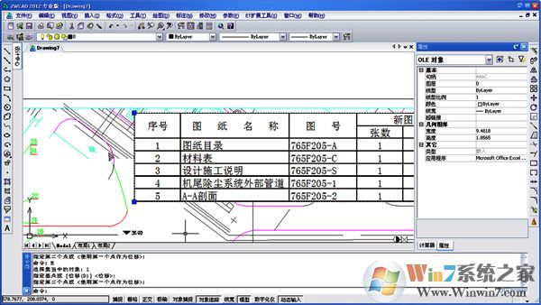 中望CAD2012破解版下载