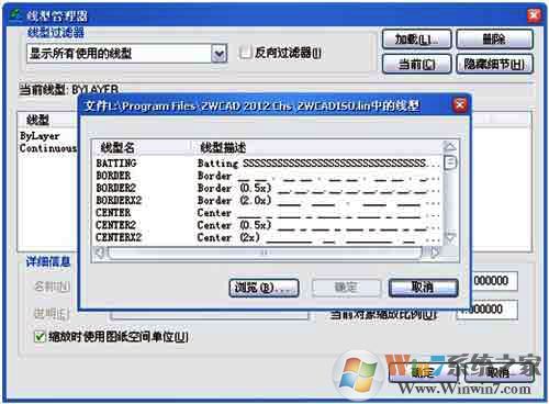 中望CAD2012破解版下载