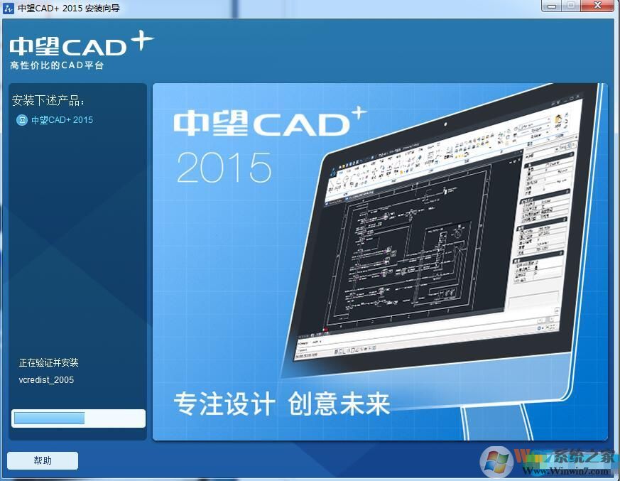 中望CAD2012破解版下载