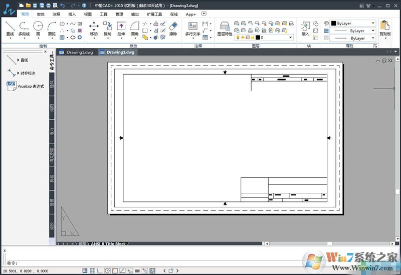 中望CAD2012破解版下载