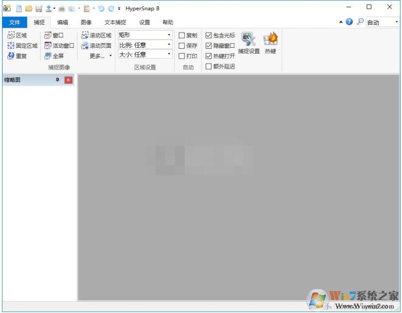 【HyperSnap8破解版下载】截图工具HyperSnap8绿色破解版