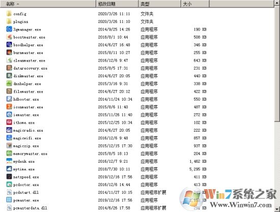 软媒魔方绿色独立功能版 v 2021绿色版