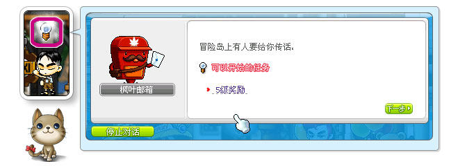 冒险岛Online官方下载