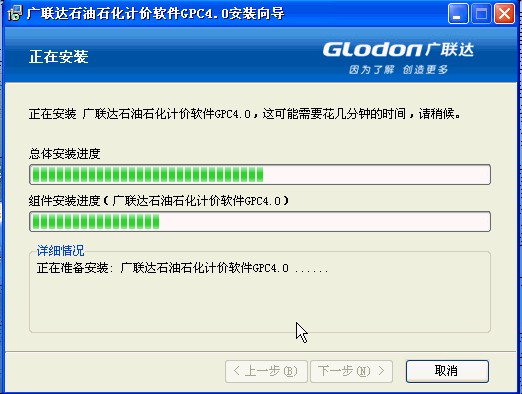 石油石化GPC V4.103.0.5410 官方版