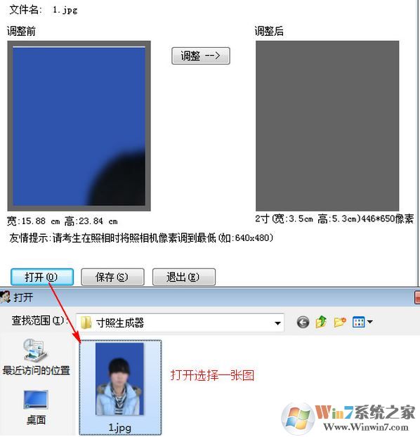 照片调整工具下载_寸照软件制作工具免费版