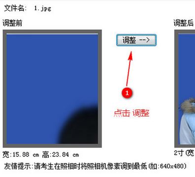 照片调整工具下载_寸照软件制作工具免费版