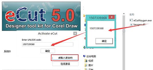 ecut 6下载_ecut6(CDR插件)破解版