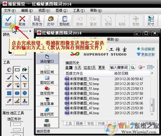 红蜻蜓抓图精灵v3.02绿色免安装电脑版